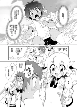 Page 9 of YUKIMILK 2