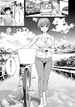 Page 142 of Mankai Kanojo