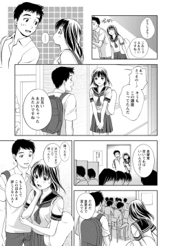 Page 158 of Mankai Kanojo