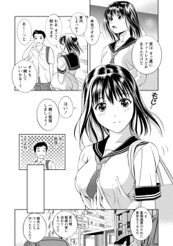 Page 159 of Mankai Kanojo
