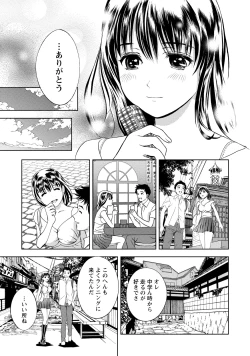 Page 164 of Mankai Kanojo