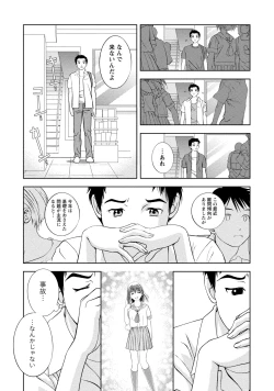 Page 170 of Mankai Kanojo