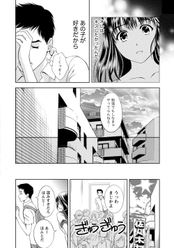 Page 171 of Mankai Kanojo