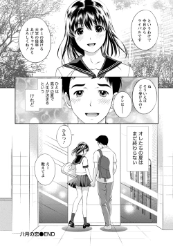 Page 173 of Mankai Kanojo