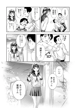 Page 182 of Mankai Kanojo