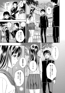 Page 186 of Mankai Kanojo