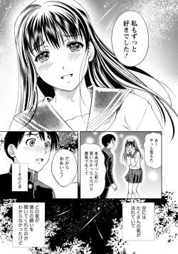 Page 192 of Mankai Kanojo