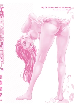 Page 195 of Mankai Kanojo