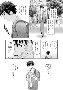 Page 44 of Mankai Kanojo