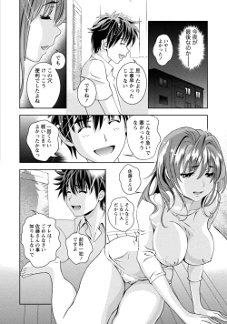 Page 45 of Mankai Kanojo