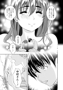 Page 46 of Mankai Kanojo
