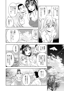 Page 11 of Tsuyudaku Otome Seijun Musume no Shitataru Himitsu