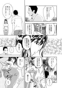 Page 12 of Tsuyudaku Otome Seijun Musume no Shitataru Himitsu