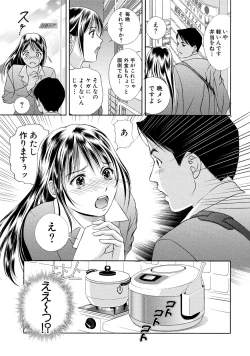 Page 136 of Tsuyudaku Otome Seijun Musume no Shitataru Himitsu