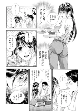 Page 137 of Tsuyudaku Otome Seijun Musume no Shitataru Himitsu