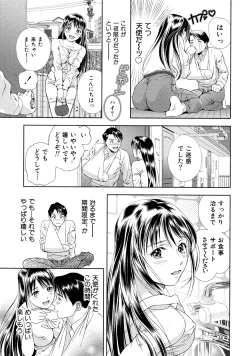 Page 138 of Tsuyudaku Otome Seijun Musume no Shitataru Himitsu