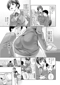 Page 156 of Tsuyudaku Otome Seijun Musume no Shitataru Himitsu