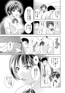 Page 162 of Tsuyudaku Otome Seijun Musume no Shitataru Himitsu