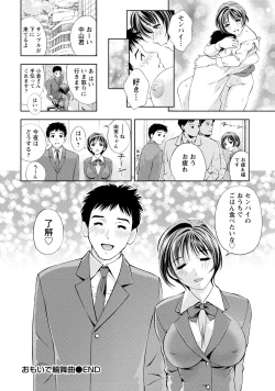 Page 171 of Tsuyudaku Otome Seijun Musume no Shitataru Himitsu