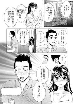 Page 17 of Tsuyudaku Otome Seijun Musume no Shitataru Himitsu