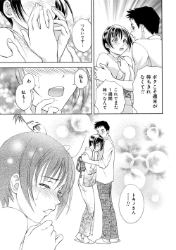 Page 190 of Tsuyudaku Otome Seijun Musume no Shitataru Himitsu