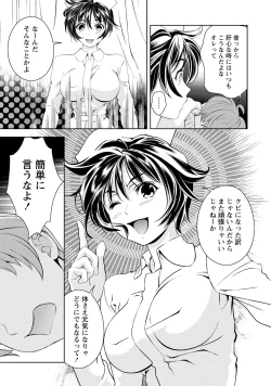 Page 212 of Tsuyudaku Otome Seijun Musume no Shitataru Himitsu