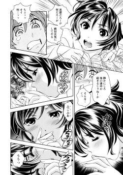 Page 215 of Tsuyudaku Otome Seijun Musume no Shitataru Himitsu