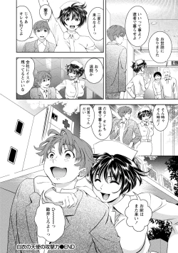 Page 221 of Tsuyudaku Otome Seijun Musume no Shitataru Himitsu