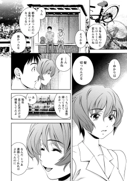 Page 223 of Tsuyudaku Otome Seijun Musume no Shitataru Himitsu