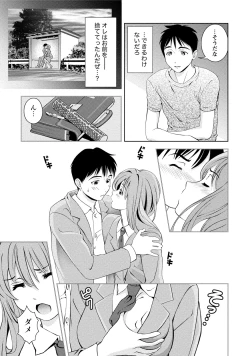Page 224 of Tsuyudaku Otome Seijun Musume no Shitataru Himitsu