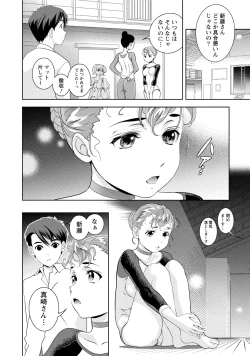 Page 249 of Tsuyudaku Otome Seijun Musume no Shitataru Himitsu