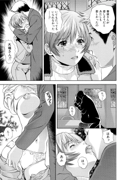 Page 296 of Tsuyudaku Otome Seijun Musume no Shitataru Himitsu