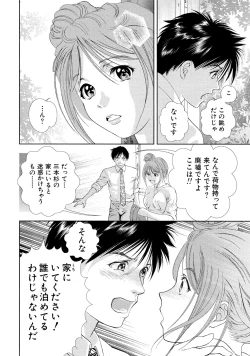 Page 313 of Tsuyudaku Otome Seijun Musume no Shitataru Himitsu
