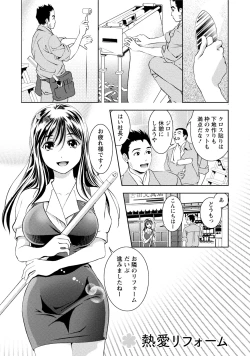 Page 6 of Tsuyudaku Otome Seijun Musume no Shitataru Himitsu