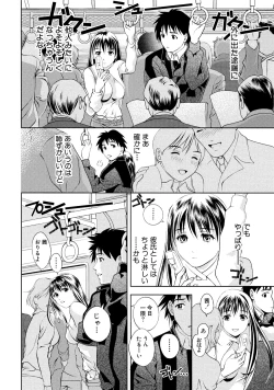 Page 75 of Tsuyudaku Otome Seijun Musume no Shitataru Himitsu