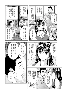 Page 7 of Tsuyudaku Otome Seijun Musume no Shitataru Himitsu