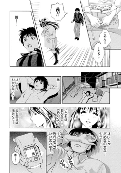 Page 81 of Tsuyudaku Otome Seijun Musume no Shitataru Himitsu