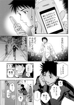 Page 82 of Tsuyudaku Otome Seijun Musume no Shitataru Himitsu