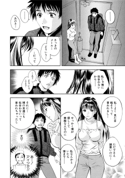 Page 83 of Tsuyudaku Otome Seijun Musume no Shitataru Himitsu