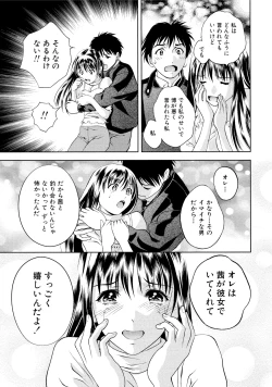 Page 84 of Tsuyudaku Otome Seijun Musume no Shitataru Himitsu