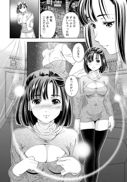 Page 119 of Iyarashi Hazukashi.