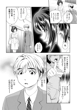 Page 11 of Iyarashi Hazukashi.