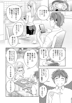 Page 149 of Iyarashi Hazukashi.