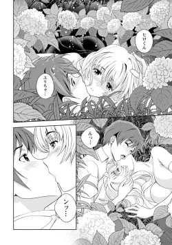 Page 159 of Iyarashi Hazukashi.