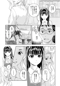 Page 40 of Iyarashi Hazukashi.