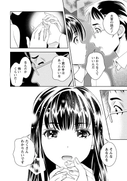 Page 43 of Iyarashi Hazukashi.