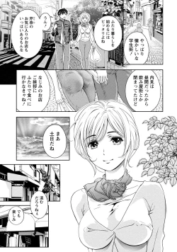 Page 55 of Iyarashi Hazukashi.