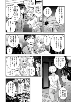 Page 63 of Iyarashi Hazukashi.