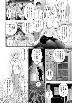 Page 65 of Iyarashi Hazukashi.