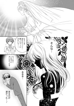 Page 98 of Iyarashi Hazukashi.